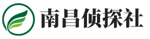 南昌商务调查-南昌侦探事务所